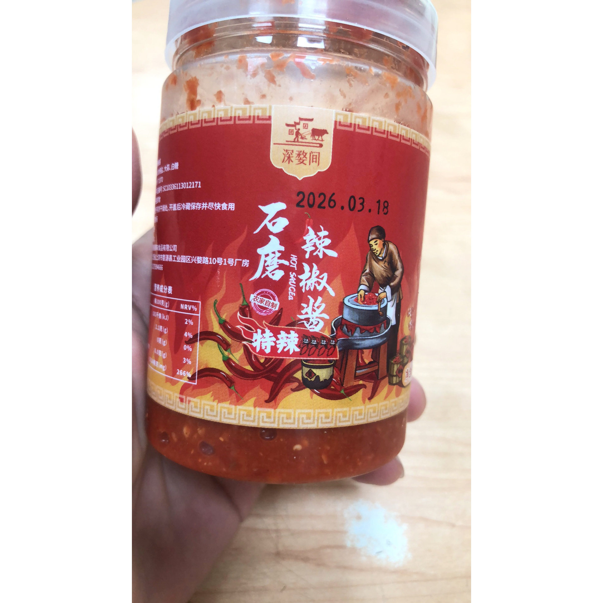 【爆辣石磨】无油辣酱魔鬼辣椒酱拌饭拌面调味酱蘸料膳食