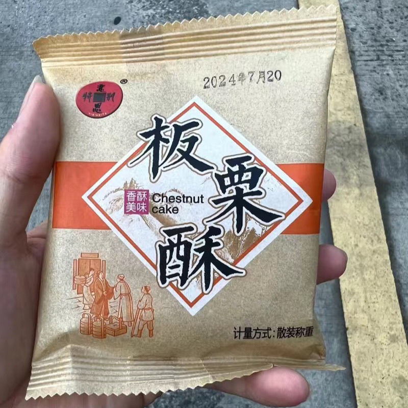 广西特产板栗饼干夹心香芋汉堡糕点绿豆香芋泥早餐零食独立包装
