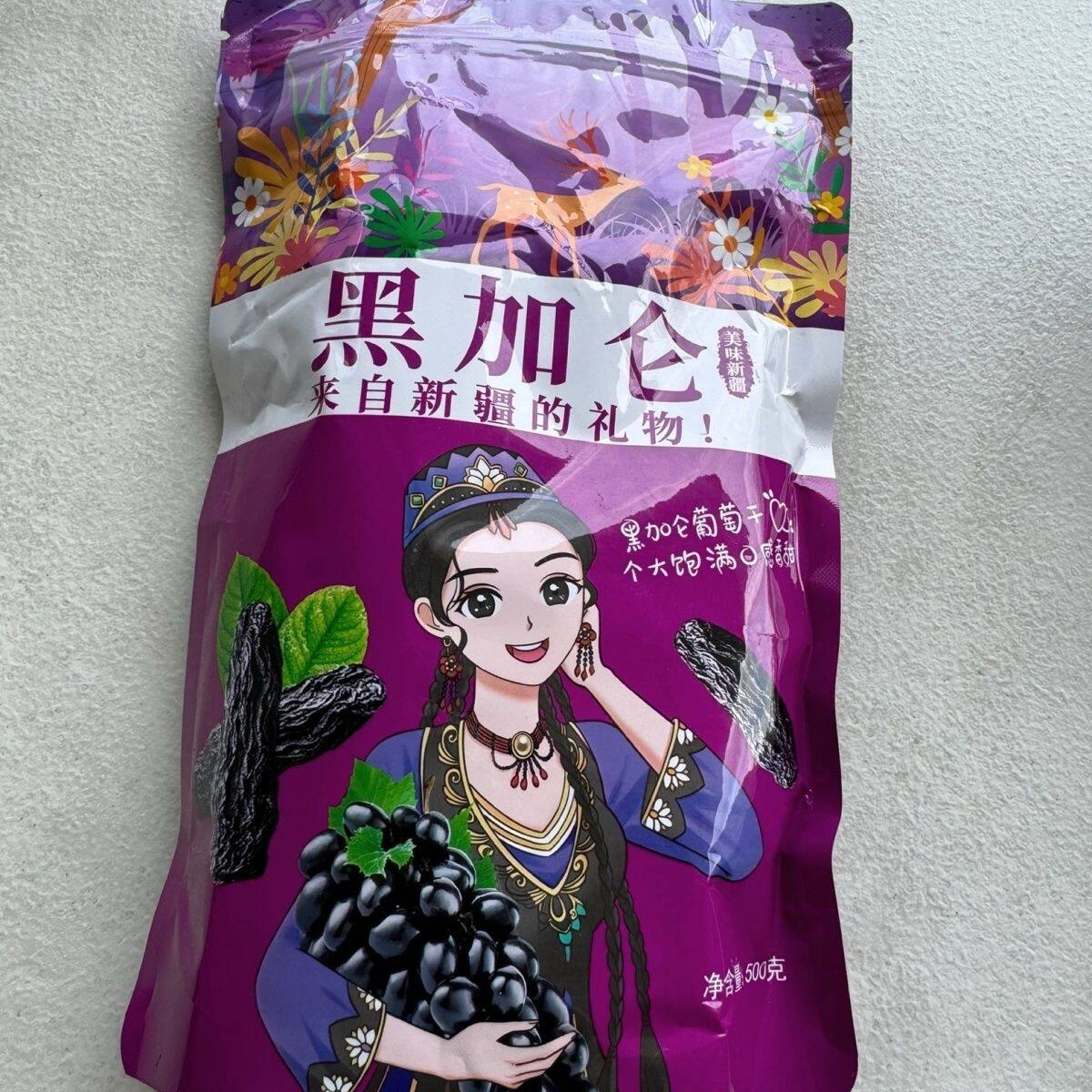 新疆直发新疆特产特等黑加仑无籽大颗粒精选无添加即食葡萄干