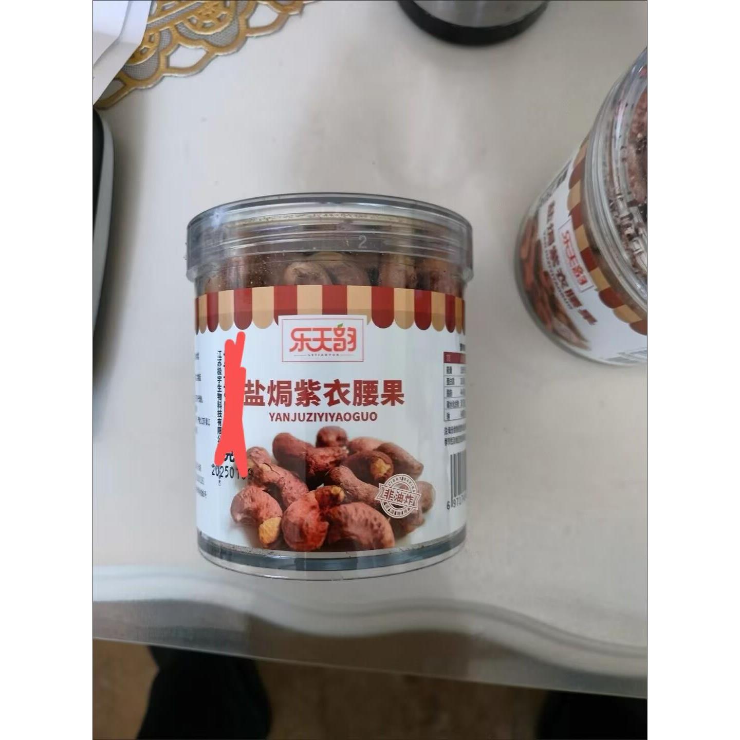 乐天韵新货紫皮腰果带皮罐装腰果仁紫衣干果孕妇坚果年货休闲零食