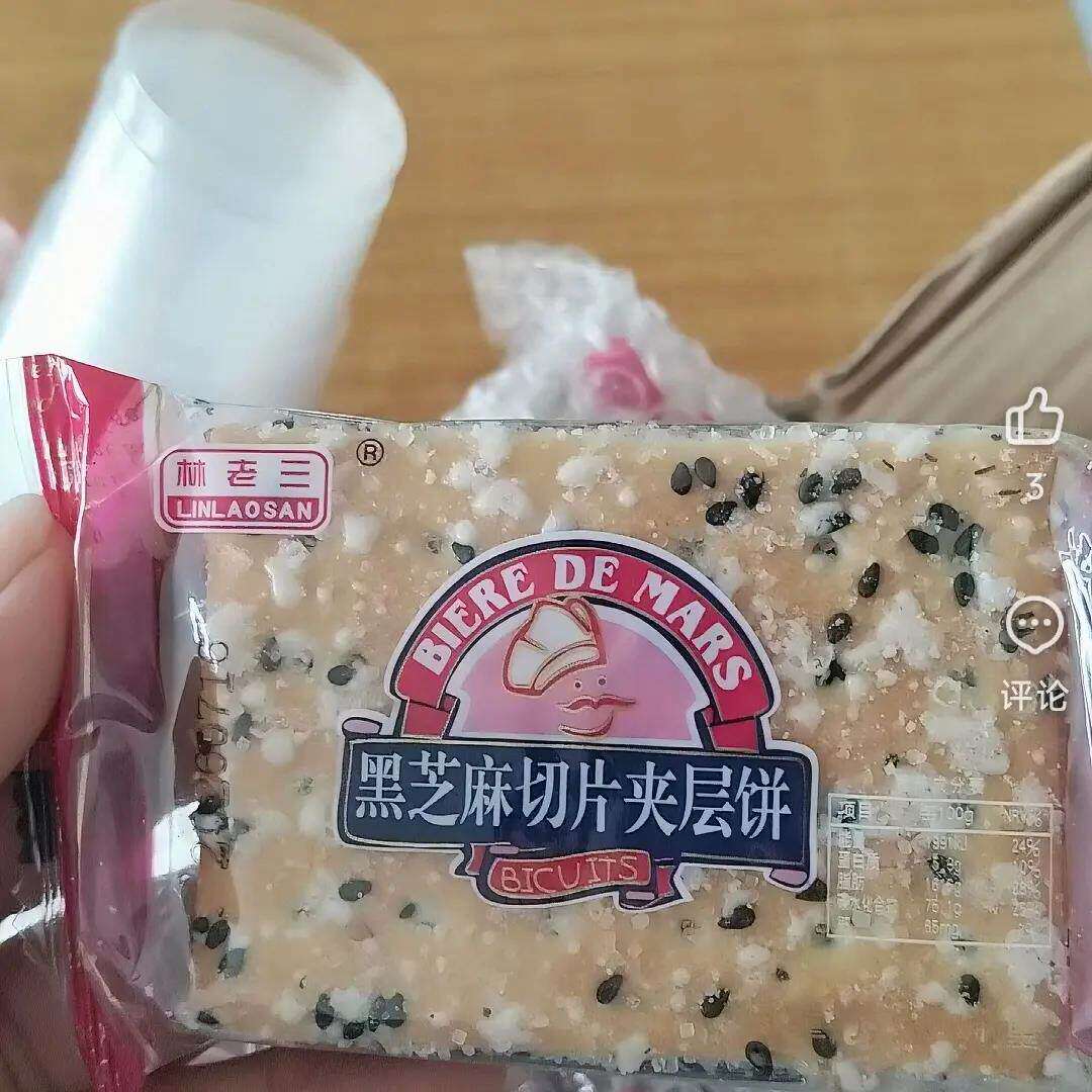 黑芝麻层层酥饼干薄脆老式整箱夹心饼干8090后怀旧零食美味饼干休