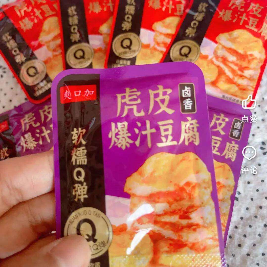虎皮豆干香辣豆腐干小包装即食解馋过年零食卤香干子网红休闲小吃
