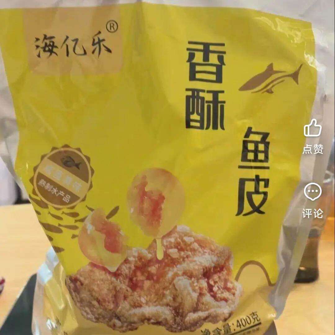 香酥鱼皮咸蛋黄味开袋即食小吃酥脆香辣下酒菜网红零食青岛特产