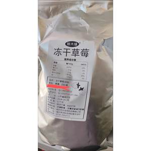 良木缘冻干草莓干草莓脆水果干雪花酥蛋糕饮品烘焙原材料 碎块
