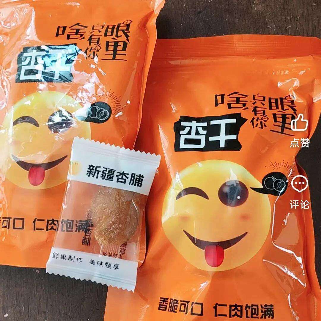 新疆杏干杏脯独立小包装无核金杏肉酸甜干果脯蜜饯特产