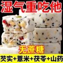 坚果茯苓八珍糕无蔗糖黑芝麻芡实糕脂低健薏米代早餐零食食品脾胃