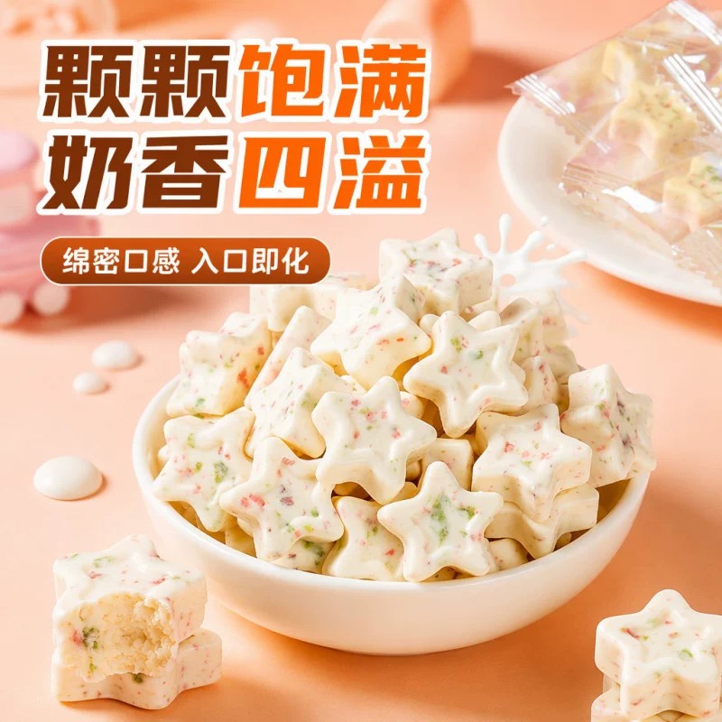 独立包装益生元星星造型奶片跳跳压片糖果儿童校园奖励休闲小零食