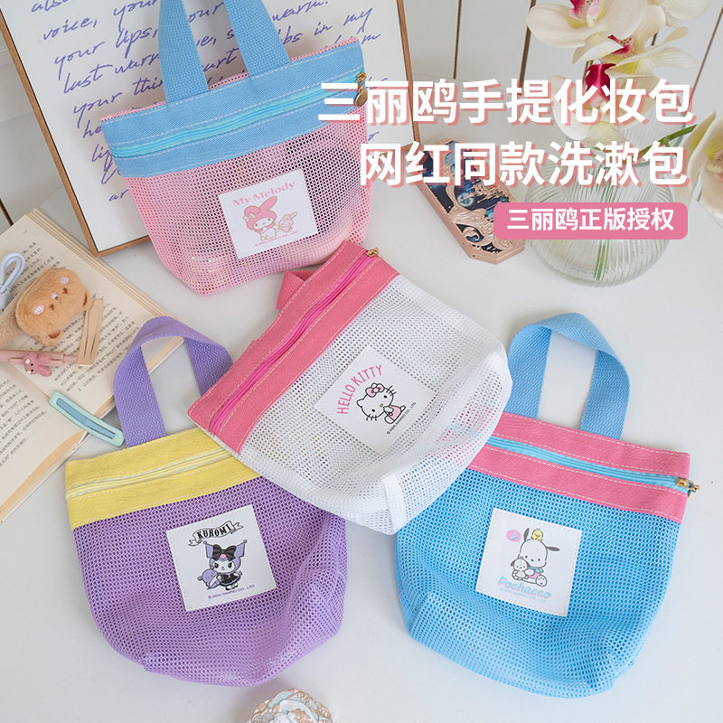 三丽鸥正版游泳大容量化妆包出门方便携式多功能手提旅行收纳袋女