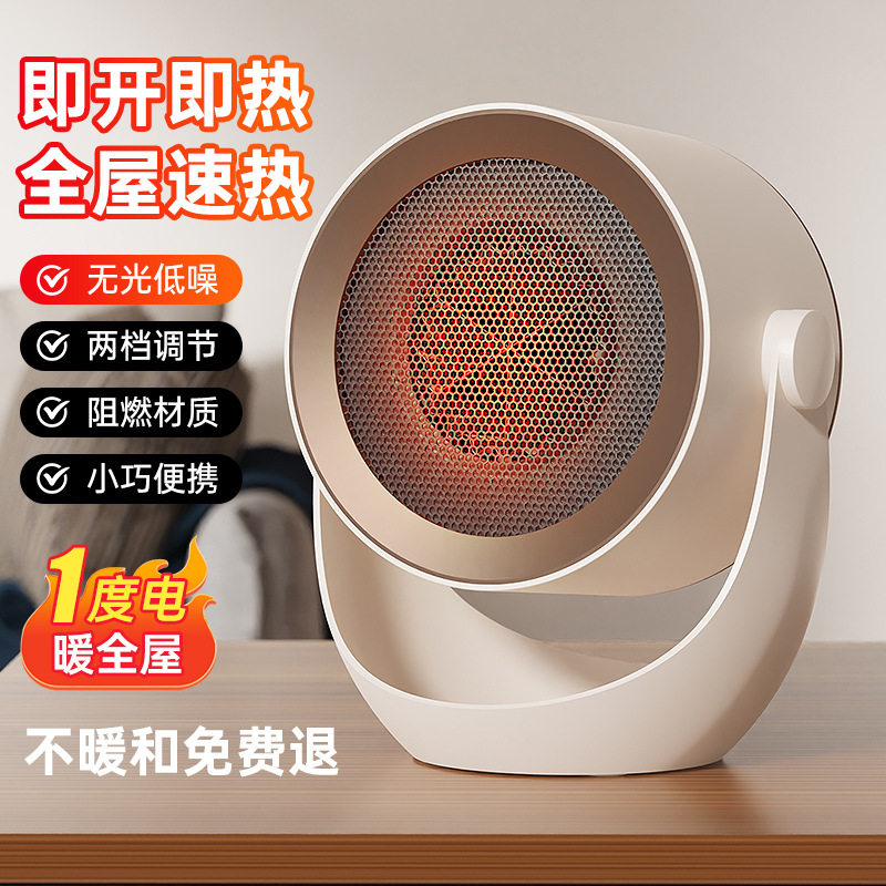 家用暖风机桌面大功率小型取暖器可壁挂宿舍速热便携式电暖器