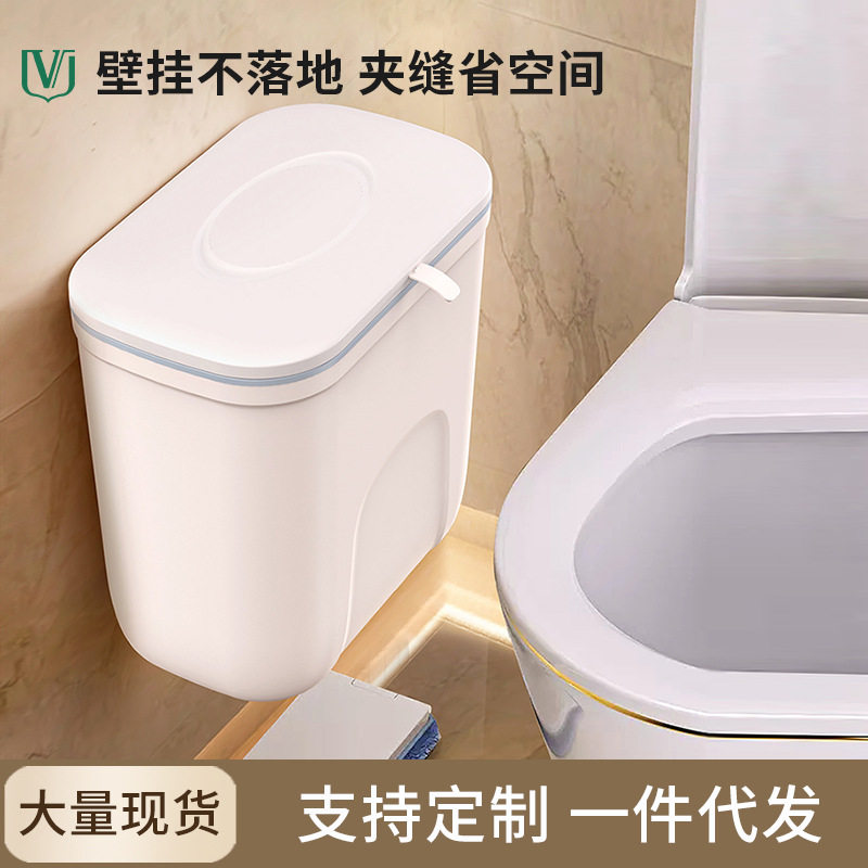 维简壁挂式垃圾桶夹缝家用悬挂厨房卧室卫生间厕所带盖无盖卫生桶