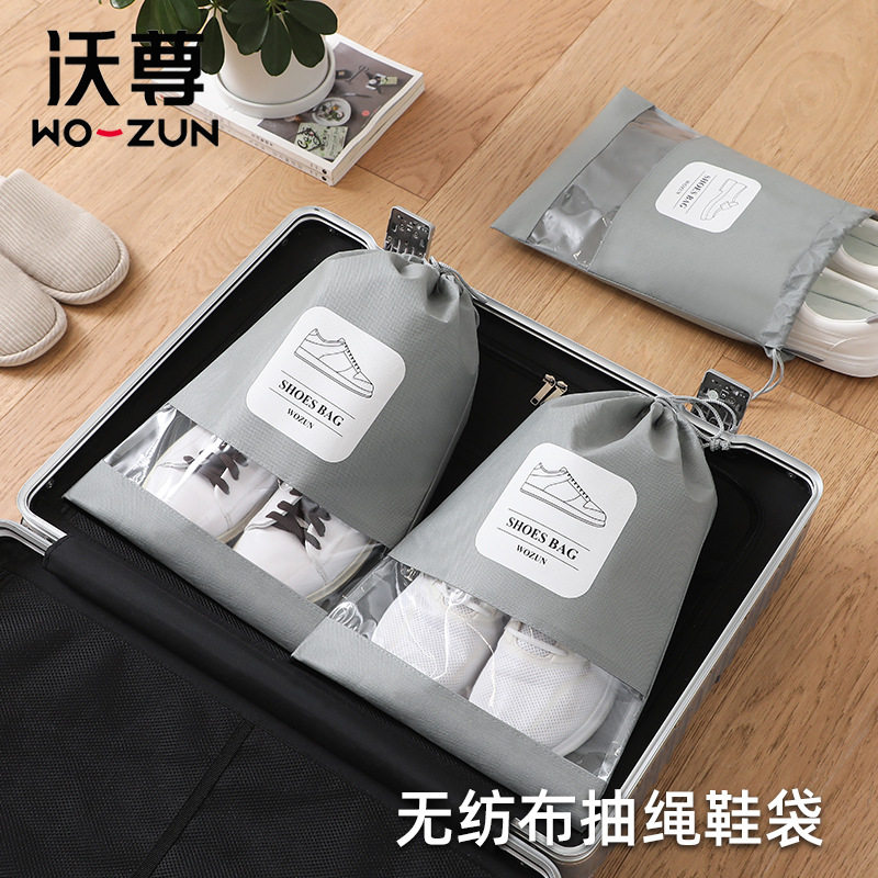 鞋子整理收纳袋防尘防潮抽绳束口袋出门旅行行李箱便携衣物整理包