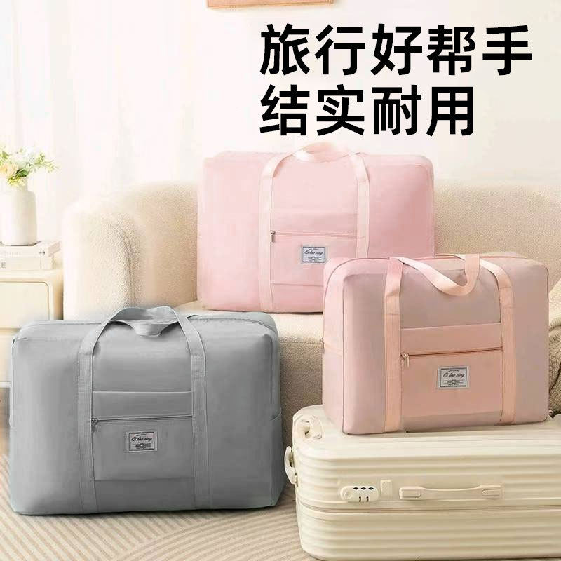 牛津布搬家收纳袋 旅行袋男女长途大容量衣服收纳包出差旅收热卖