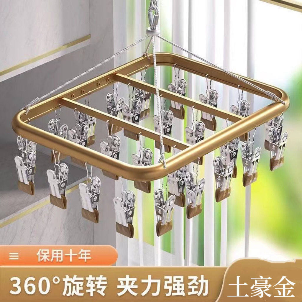 晾袜子衣架多夹子铝合金防风袜夹晾晒内衣尿布晾晒多功能宿舍阳台