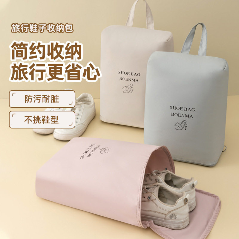 旅行收纳袋便携防尘收纳包鞋袋