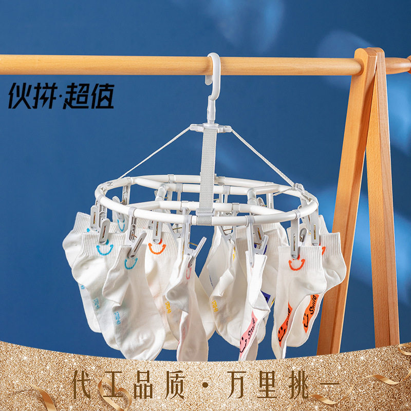 多功能20夹晾晒架成人儿童内衣袜子晾衣架家用阳台圆形塑料挂衣架