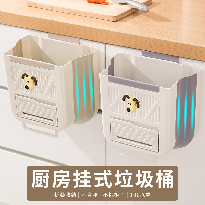 奶油风挂壁垃圾桶加厚可折叠大容量橱柜厨余收纳桶家用厨房垃圾桶