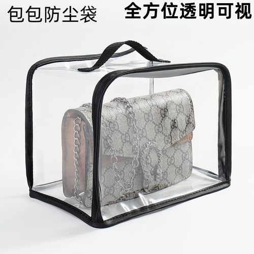 透明包包防尘袋透明奢侈品收纳袋