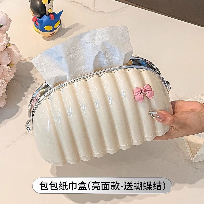奶油风贝壳包包纸巾盒轻奢抽纸盒学生宿舍桌面茶几餐客厅弹簧托架