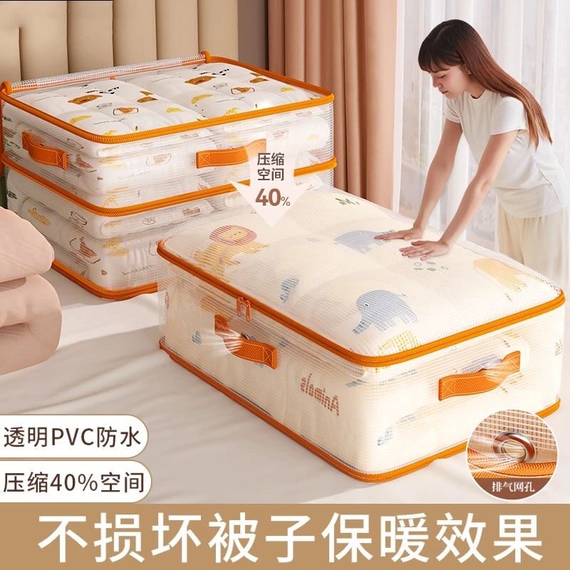 被子收纳袋透明大容量装衣服防水防潮pvc整理箱行李搬家打包神器