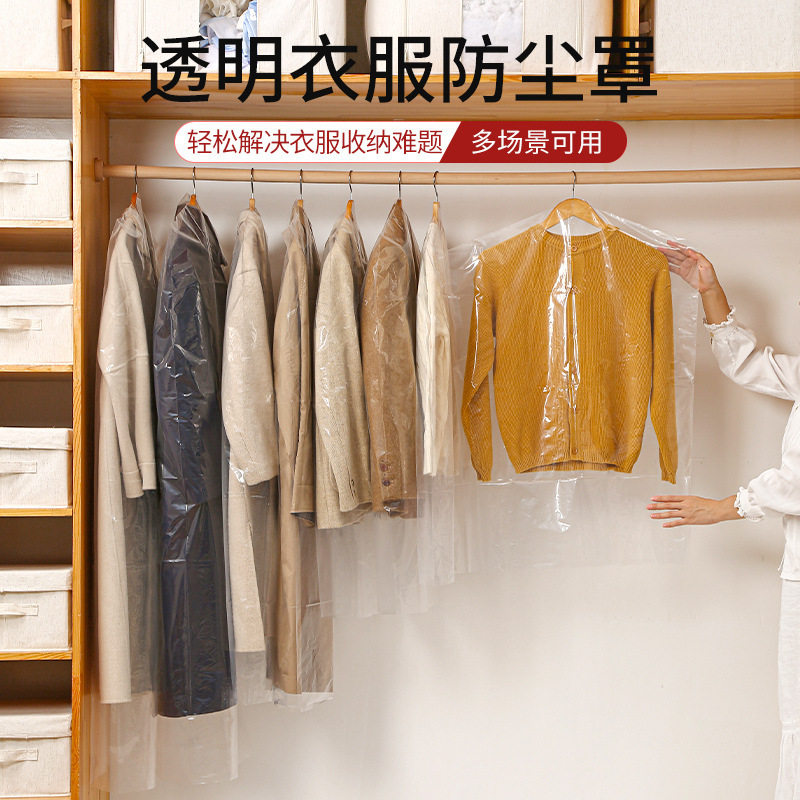 30个装衣服防尘罩透明挂衣袋子干洗店一次性大衣物套家用衣服收纳