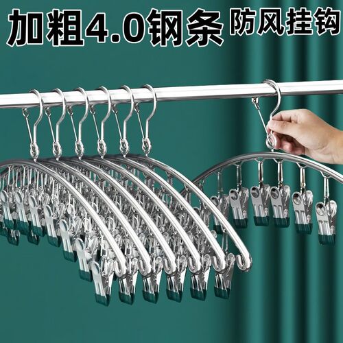 加粗不锈钢晒袜子架多夹子晾衣架
