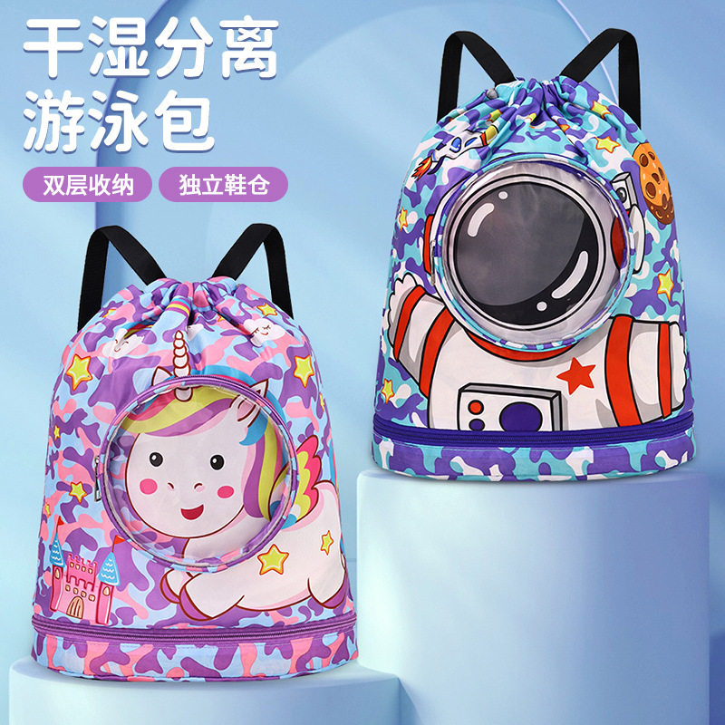 儿童游泳包干湿分离带鞋仓双肩包旅行防水收纳袋沙滩包抽绳束口袋