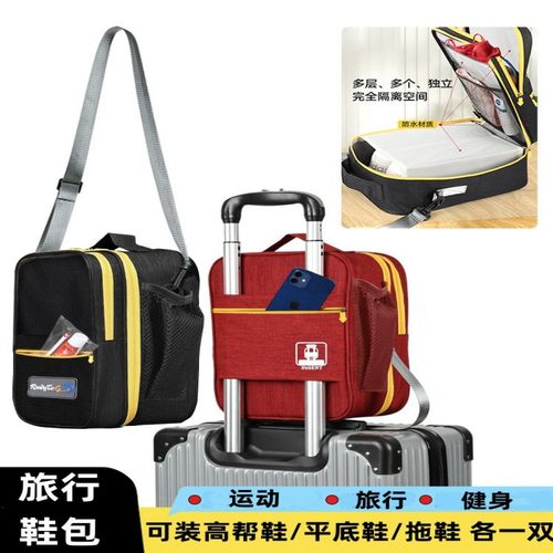 新款鞋包单肩斜挎包旅行收纳袋