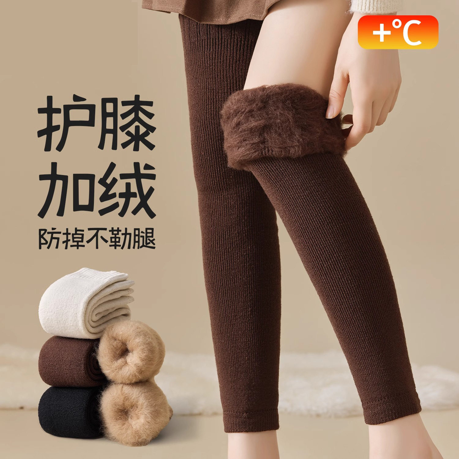 过膝袜长筒护膝袜女秋冬加绒加厚羊绒大腿袜套抗寒保暖护腿羊绒袜