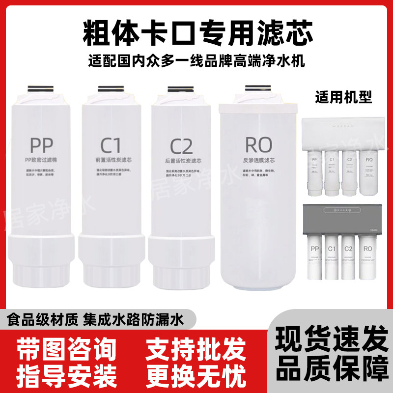 适配倍适特/Reg/罗诗兰帝/天猫/爱华普/浦中燃宝史麦斯净水器滤芯