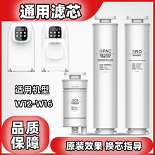 卫莱仕WLS-RO-KWZ01水鲜生W12净水器澳兰斯W15/W16PAC复合RO膜CF