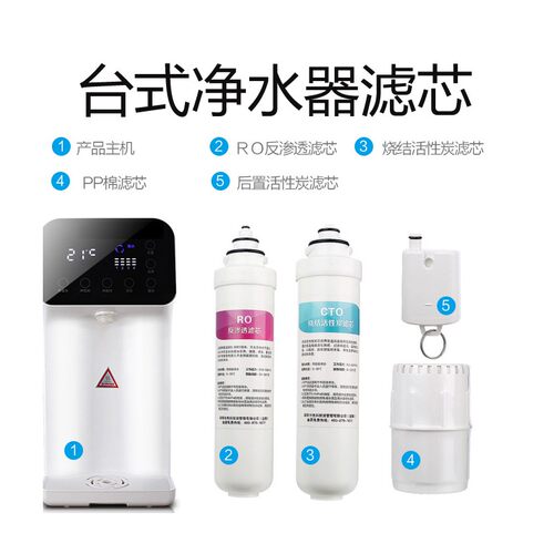适用派斯PS-R5000 X3台式净水器滤芯CF复合碳后置抑菌炭RO膜套装