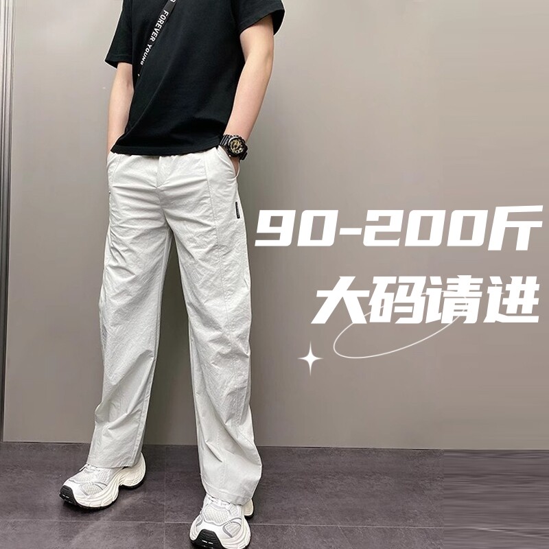 大码200斤潮流韩版宽松哈伦裤男装夏季薄款青少年直筒休闲长裤