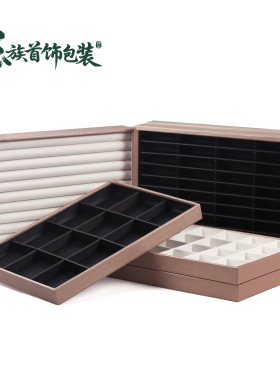 高档皮质pu珠宝展示盘