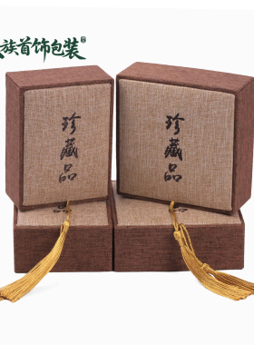 棉麻珠宝首饰盒手镯手链吊坠盒
