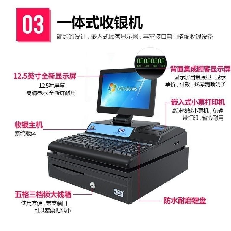 爱宝收银AB5100S自带钱箱收款机