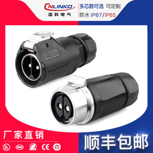凌科新品 M28锁螺丝大电流50A公母防水对接航空插头连接器可配线束