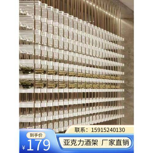 轻奢亚克力红酒架定制有机玻璃酒架酒店不锈钢红酒透明洋酒展示架