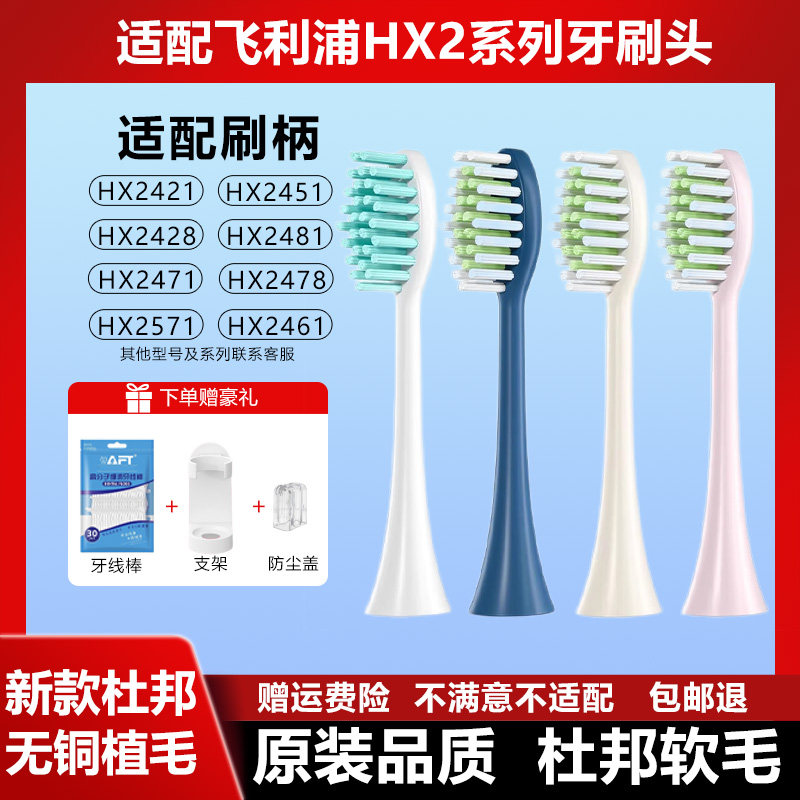 适用飞利浦儿童牙刷头HX2471小羽刷软毛替换头HX2421HX2451HX1100