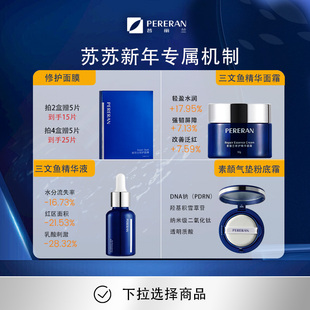 【苏苏专属】普丽兰三文鱼系列年货节合集