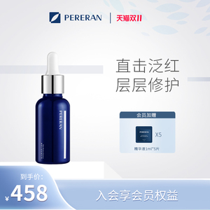 普丽兰三文鱼肌底精华液 二裂酵母精华 舒缓泛红修护屏障面部淡纹