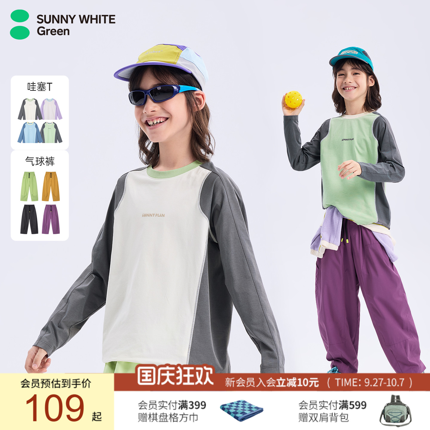 SUNNYWHITEGrenn童装2025秋季儿童T恤长袖长裤套装户外运动服
