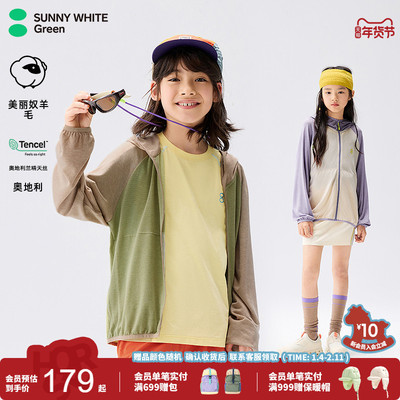 绿标儿童天丝羊毛外套吸湿排汗