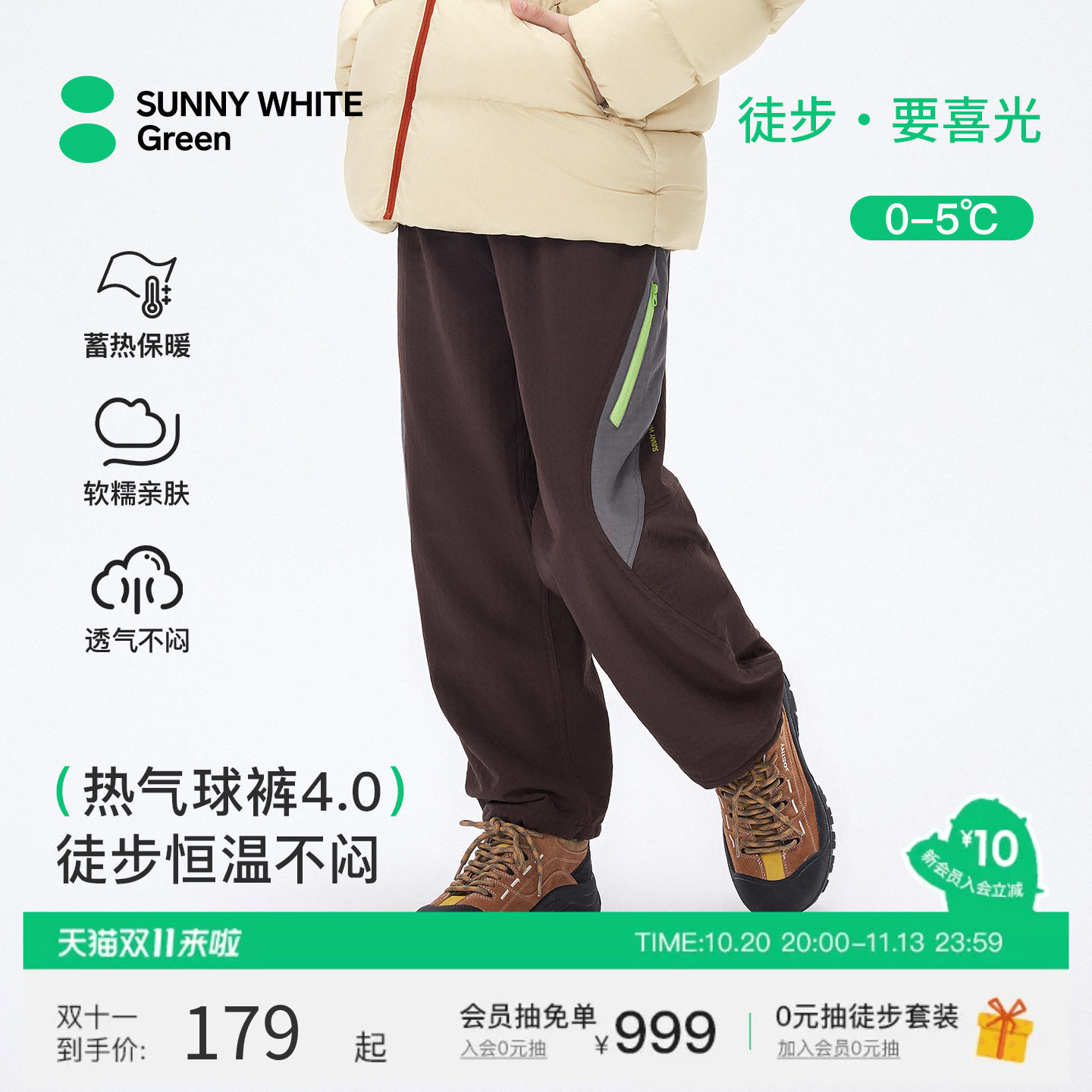 喜光中大童户外保暖工装长裤