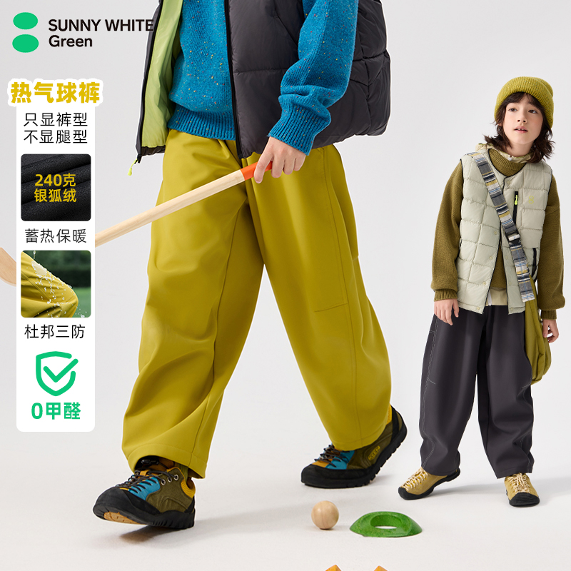 【热气球裤】SUNNYWHITEGreen喜光儿童防风裤子加绒加厚冬女男童