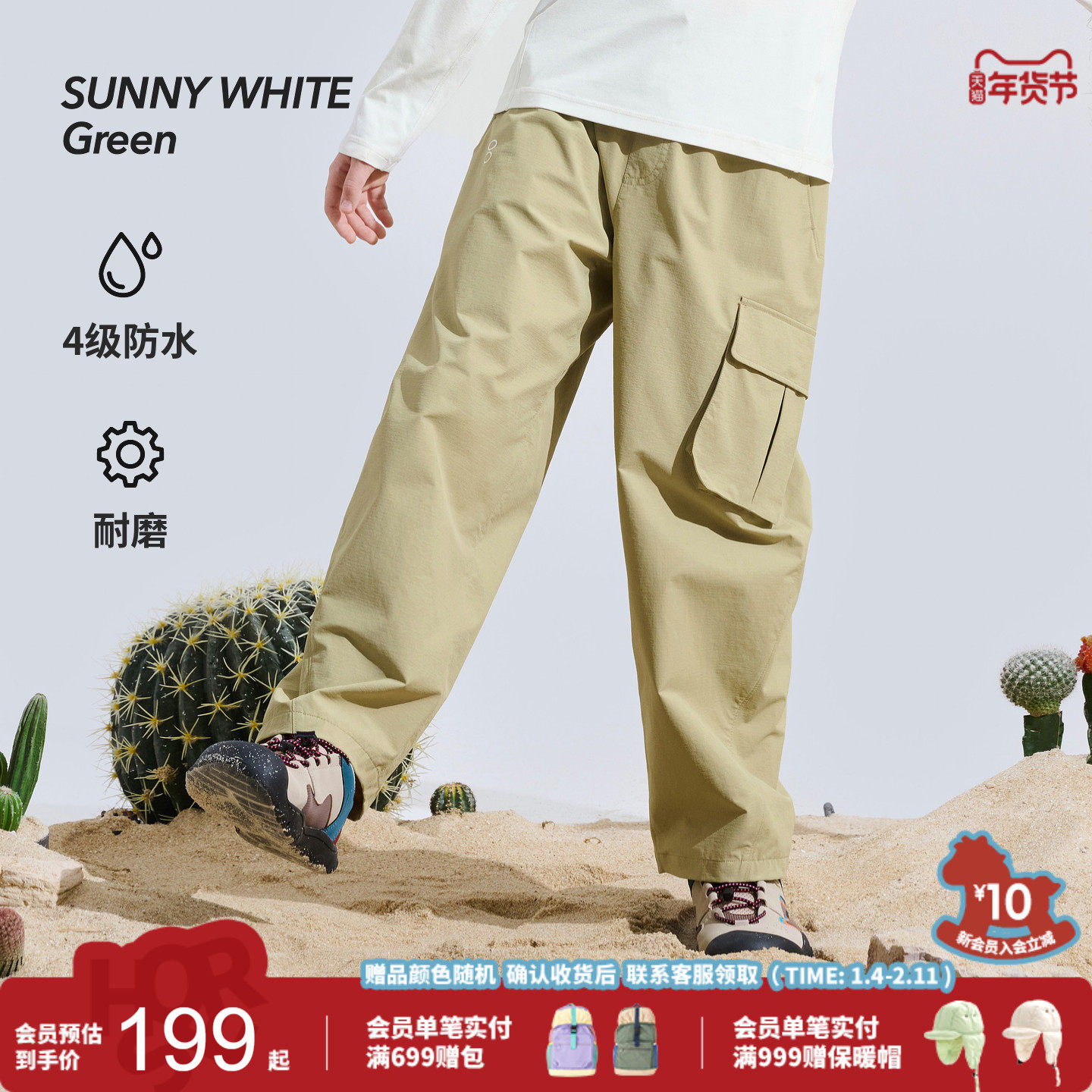 喜光童装儿童软壳裤防水2026春新款女男童阔腿裤户外耐磨休闲裤,童装/婴儿装/亲子装,裤子,淘宝优惠券,粉丝福利购,淘宝优惠卷