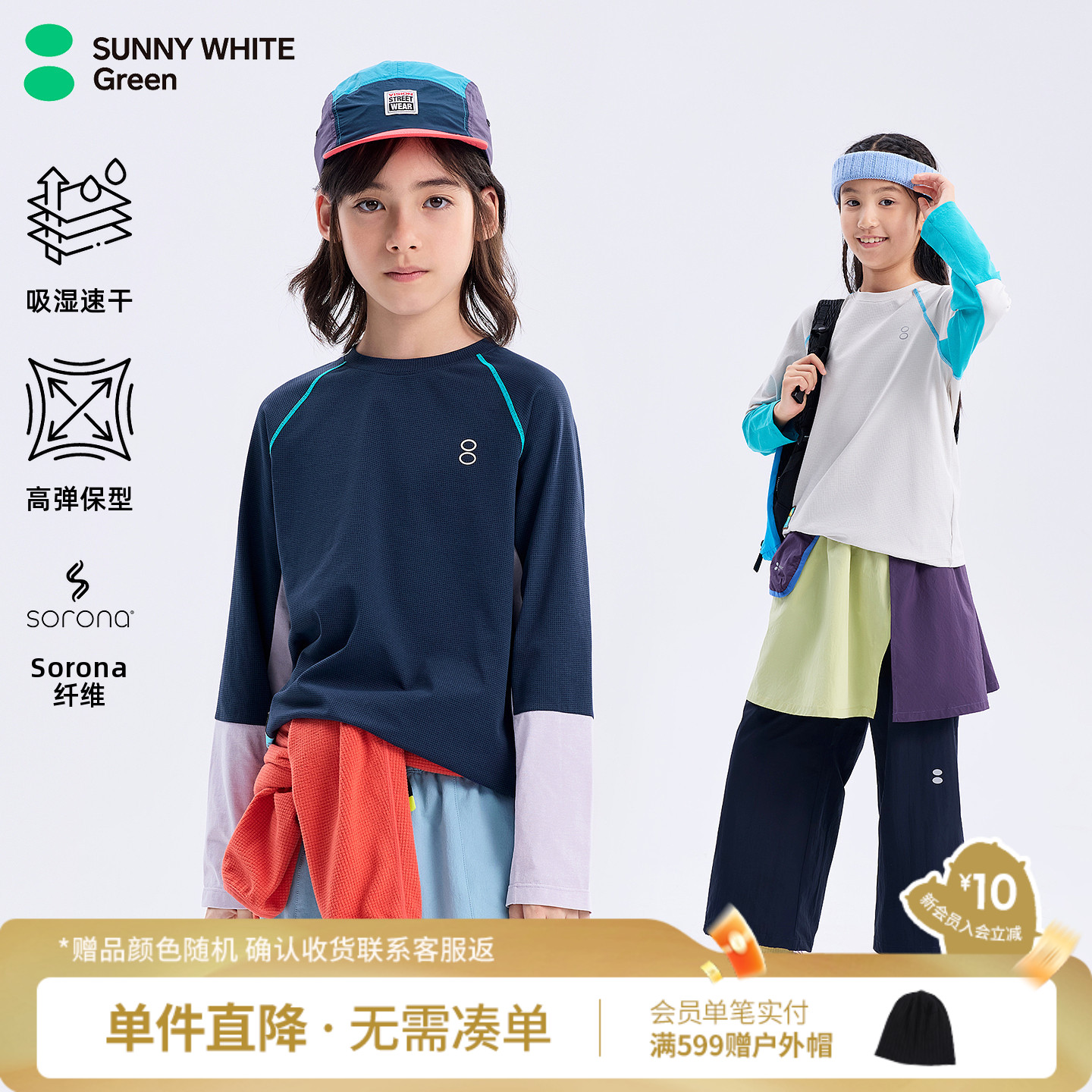SUNNYWHITEGreen喜光童装儿童T恤速干长袖春秋季女男童户外运动