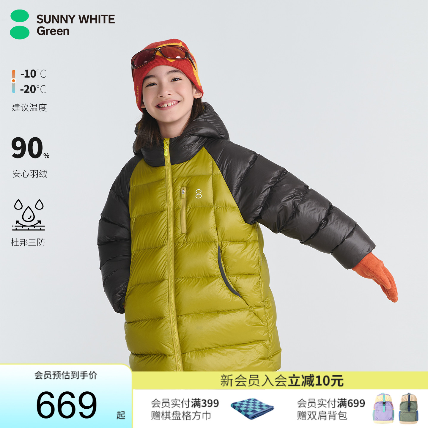 喜光童装儿童羽绒服御寒