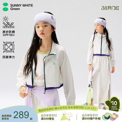SUNNYWHITEGreen喜光童装夏季儿童防晒衣套装女童户外运动皮肤衣