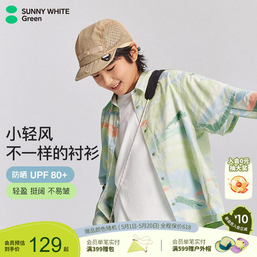 喜光儿童短袖衬衫防晒衣