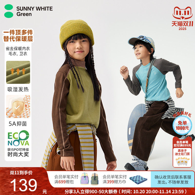 【暖暖绒】SUNNYWHITEGreen喜光秋冬儿童T恤加绒长裤保暖男大童装